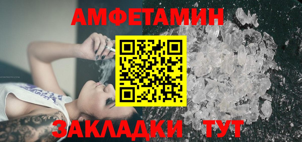 АМФЕТАМИН Premium  Вход с VPN  АМФ  Вятские Поляны 