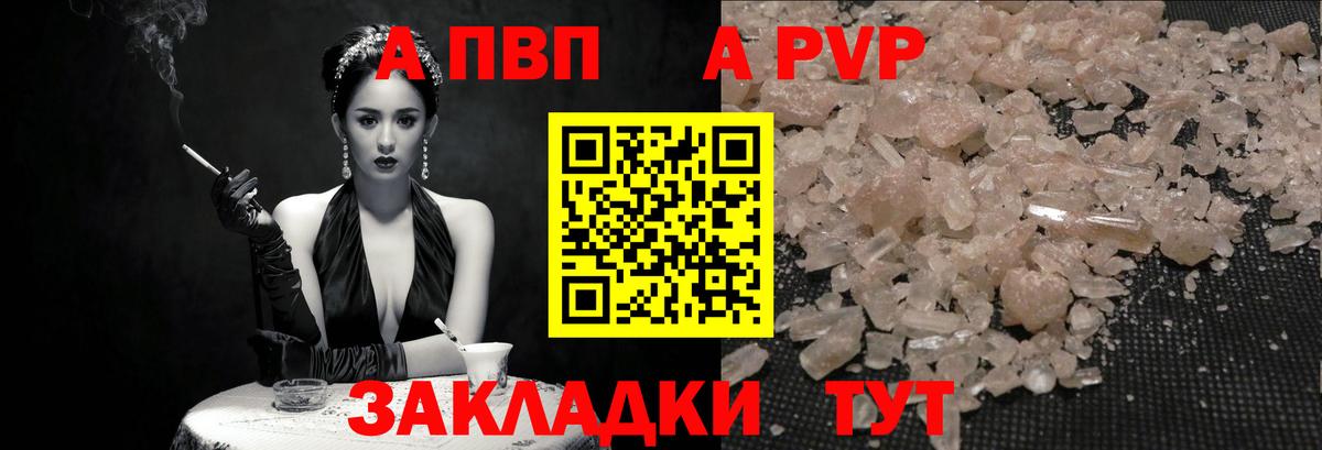 Альфа ПВП мука  Вход с VPN  Альфа ПВП кристаллы  Alpha PVP СК  Вятские Поляны 