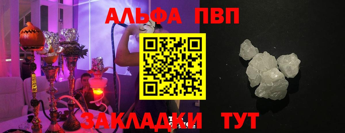 Alpha-PVP крисы CK Вятские Поляны