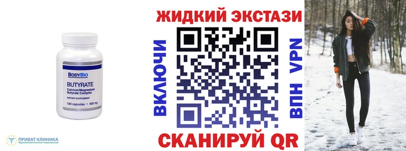 БУТИРАТ 1.4BDO  Вятские Поляны 