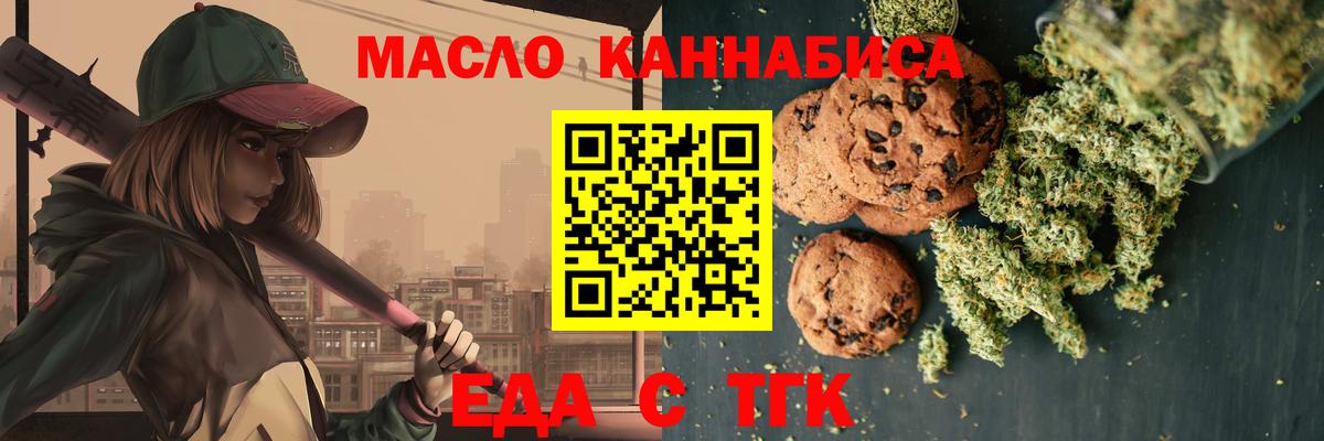 Вятские Поляны  Canna-Cookies марихуана  Вход с VPN 