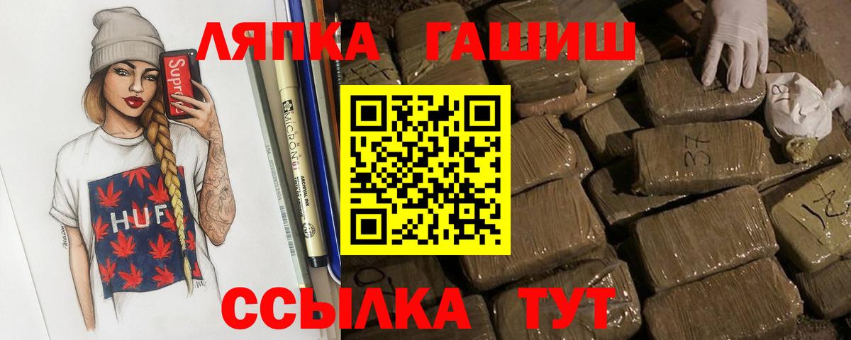 Гашиш хэш  ГАШИШ  Вятские Поляны  Гашиш гарик  где можно купить наркотик  Вход с VPN 