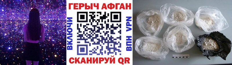 Героин Афган  Вятские Поляны 