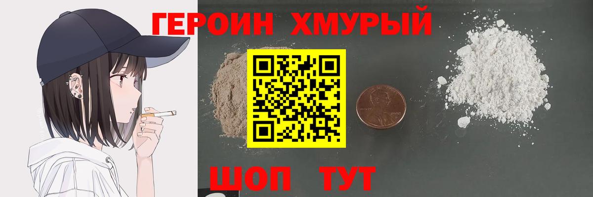 Вятские Поляны  ГЕРОИН Афган  Вход с VPN 