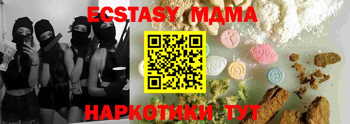 MDMA Molly  MDMA Molly  Вятские Поляны  Вход с VPN 