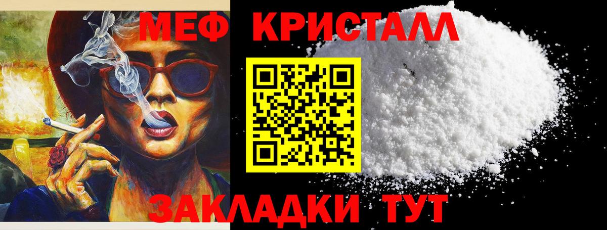 МЯУ-МЯУ  Меф кристаллы  Мефедрон mephedrone  Вход с VPN  Вятские Поляны 
