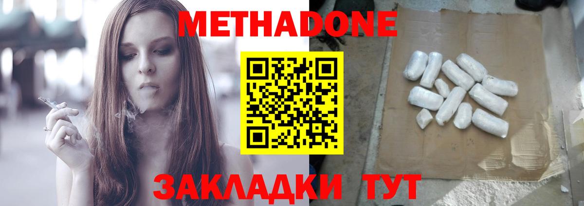 hydra tor  Вход с VPN  Вятские Поляны  МЕТАДОН methadone 