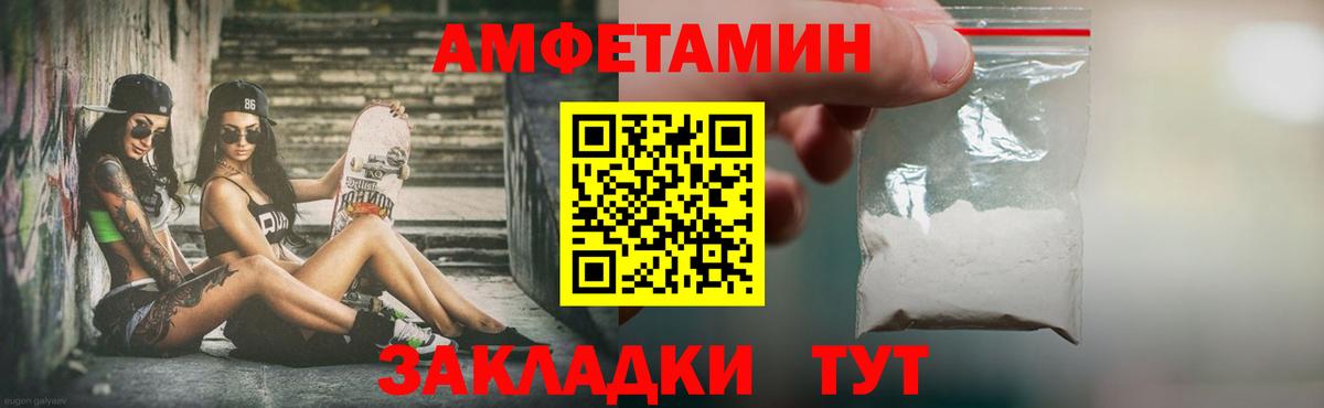МЕТАМФЕТАМИН витя Вятские Поляны