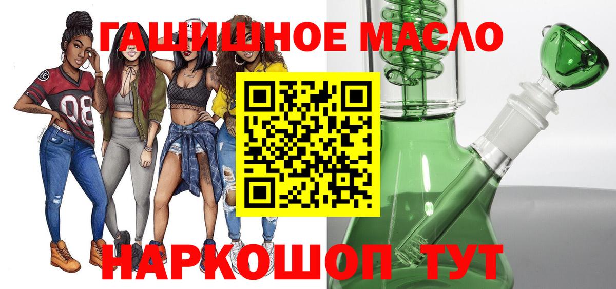 Вятские Поляны  Дистиллят ТГК гашишное масло  Вход с VPN  ТГК концентрат 